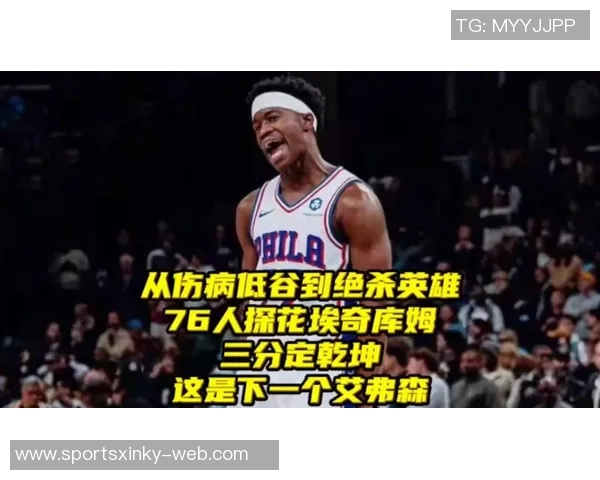 埃奇库姆创历史佳绩500分50三分50抢断仅次于艾弗森前途无限光明 埃奇库姆创历史佳绩500分50三分50抢断仅次于艾弗森前途无限光明